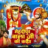 About Mehandipur Balaji Ki Katha Song